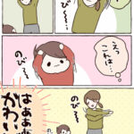 ふとした瞬間に見ると破壊力やばい