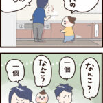 納得できる答えが出るまで追求する４歳