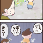 急に電池が切れる４歳