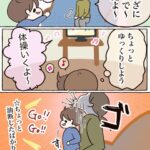 ちょっと油断するとこうだ