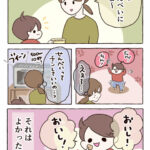 チンしたらなんでもおいしい？