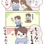 でちゅ