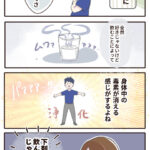 夫のバリウムへの想い