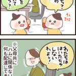 会社の人から電話だよ
