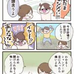 シャンプーがこわい