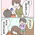 お片付けしようよ