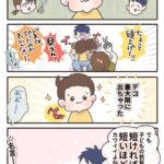 子どもの髪の毛を切りすぎちゃった皆さまに贈る言葉