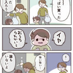 うちにはもう1人家族がいる