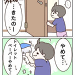 むしるのはやめて