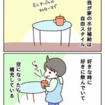 何となく意思疎通できてる？