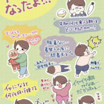 1歳11ヶ月になったよ！！