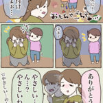 やさしさとは…？