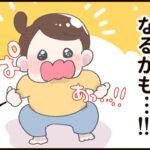 トイトレって結局本人のやる気次第なんだなって脱力した話【後編】