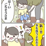 ご飯の後は必ず