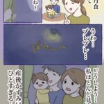 2021年11月19日の部分月食を家族で見た話