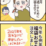 毎年恒例のおせちの選び方！