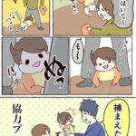 その先に待ち構えているもの