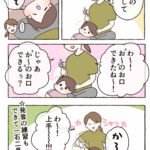 あかさたな歯磨き