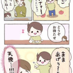 どうしてそんなに優しいの？