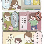 1歳児、マスクはじめました