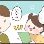 何ごとにも全力3さい！