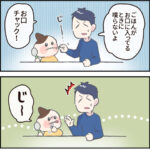 お口にチャックされたら