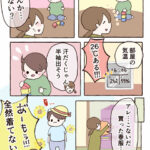 夏、はじめました