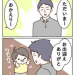 米粒どこにでもいる