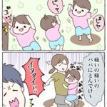 何回でもしてほしい