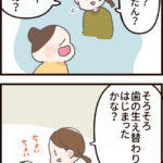 ついにこの時がやってきた