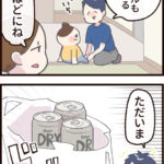 ついでに買うおビール