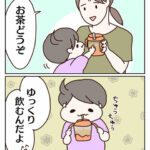 ちゃんと飲み込んでほしいな〜