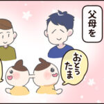 『お疲れ様』はどなたさま？