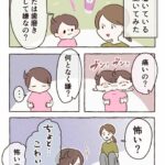 歯磨きが何でイヤなのか聞いてみた話