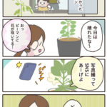 油断してたらゾワっとした話