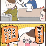 ママはハサミじゃないしのりじゃない