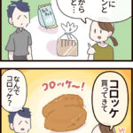 台風の日のメインのおかず