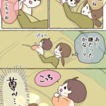 一生触っていたい