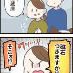 大きい冷蔵庫に買い替えたい！