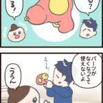 壊れた水鉄砲の使い方