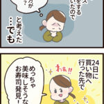 ４歳とクリスマスの話①