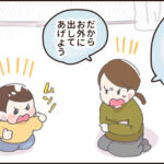 迷い込んだカメムシを救出せよ！【後編】