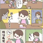母は毒味係なの？？😂