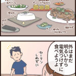 夏の冷蔵庫、あまりものごはん【後編】
