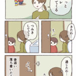 後追いが終了の兆し