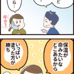 帯状疱疹、顔にできるなんて聞いてない！(13)