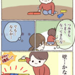 つみきのお話①