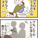 ５キロなんて余裕でしょ？