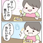 反応が良くてうれしい