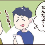 いい夫婦の日に許されていること